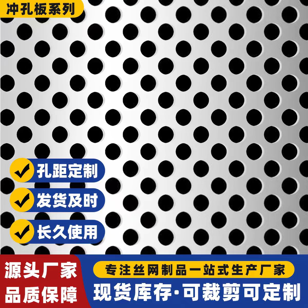 五家渠市不锈钢冲孔板圆孔板 - 一站式服务