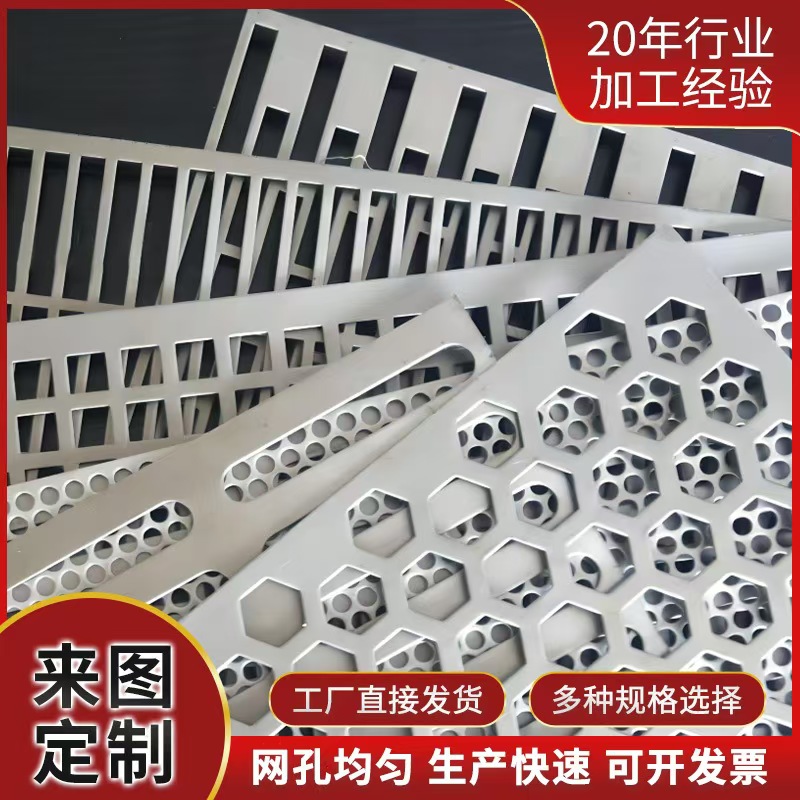 五家渠市筛片冲孔板 - 价格
