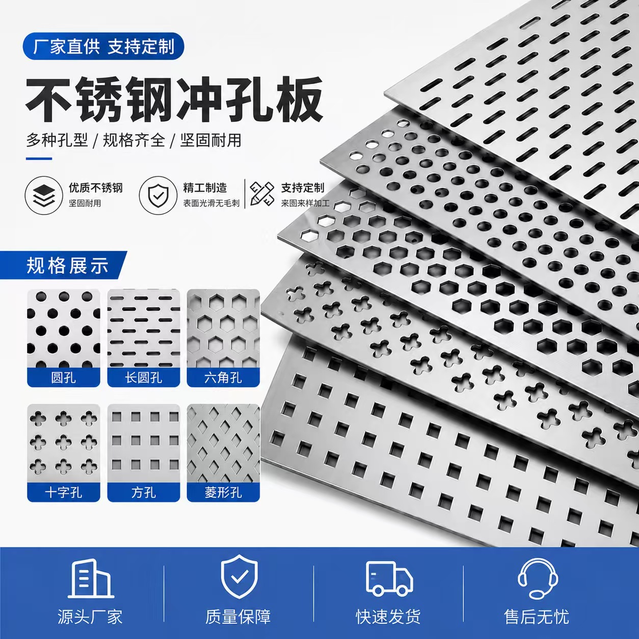 五家渠市冲孔网板不锈钢冲孔板 - 价格