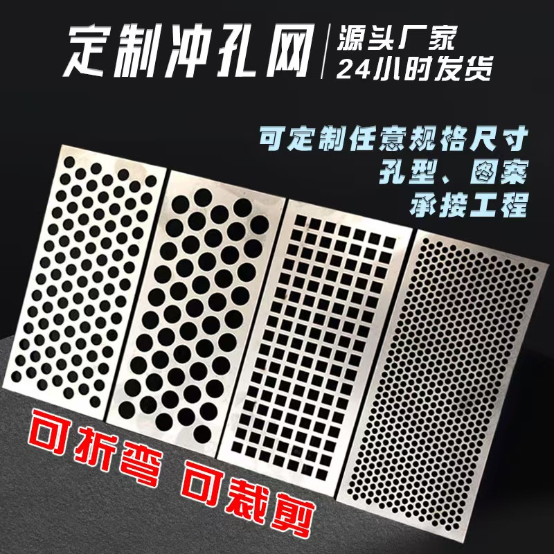 五家渠市冲孔网板冲孔网 - 价格